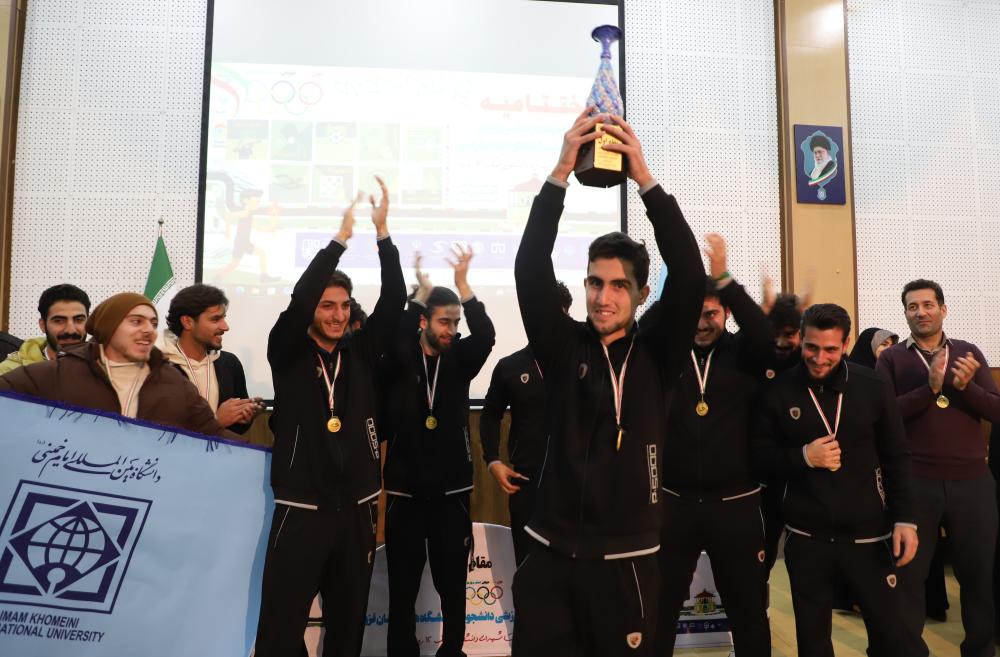 دانشگاه‌ بین المللی امام‌خمینی(ره) قهرمان اولین دوره المپیاد ورزشی دانشگاه‌های استان قزوین شد
