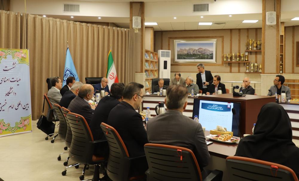 چهلمین نشست هیأت امنای دانشگاه بین‌المللی امام‌خمینی(ره) برگزار شد