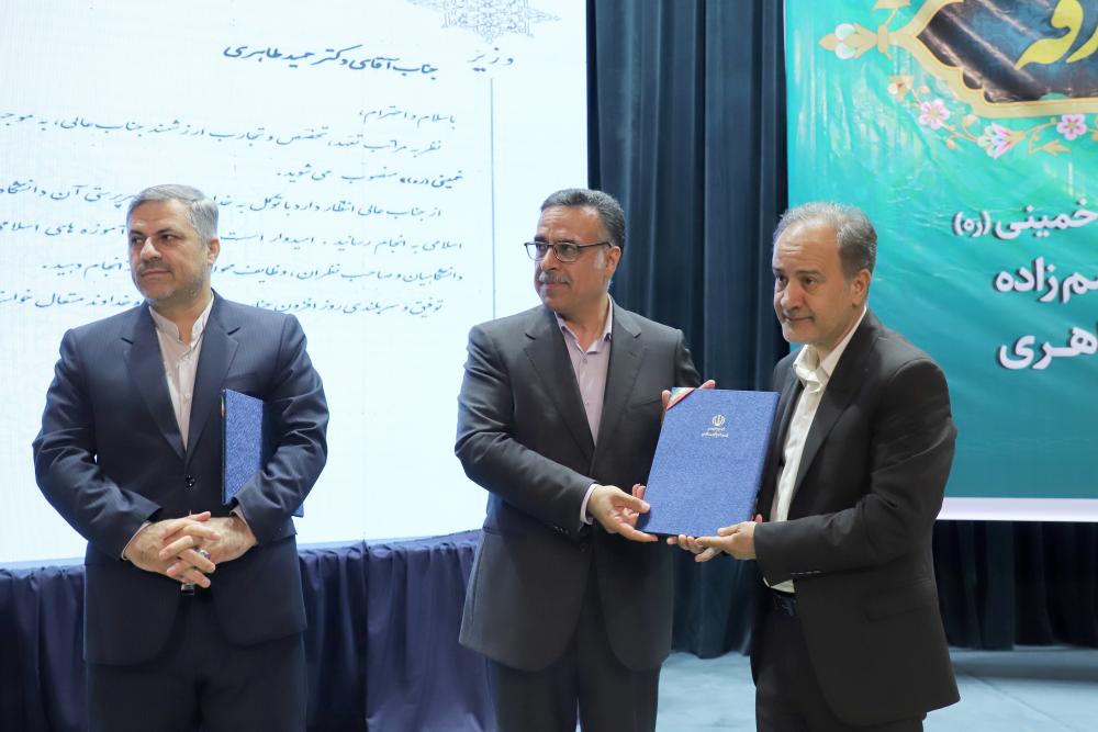 مراسم تکریم و معارفه سرپرست دانشگاه بین‌المللی امام‌خمینی‌(ره)/ ۲۴ اردیبهشت‌ماه ۱۴۰۴