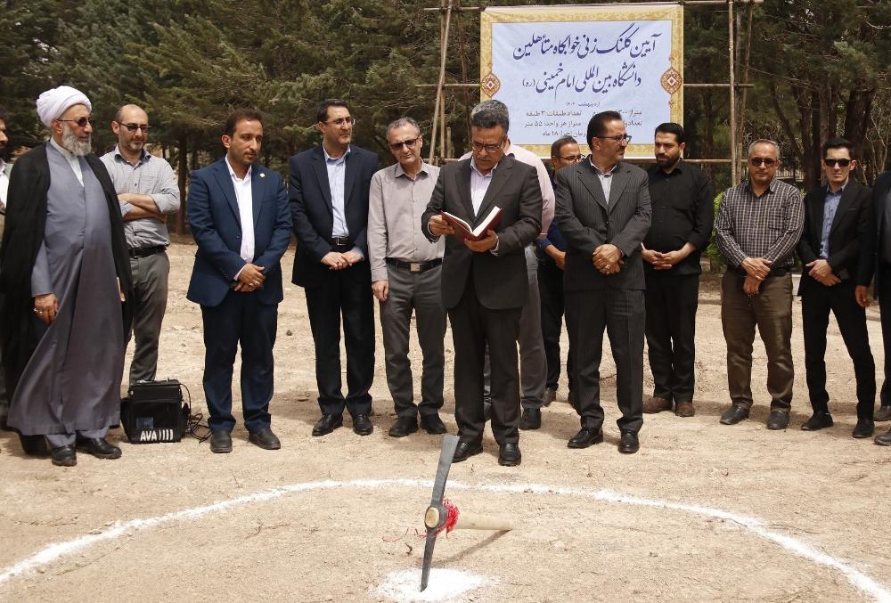 آیین کلنگ‌زنی خوابگاه متأهلین دانشگاه بین‌المللی امام‌خمینی(ره)