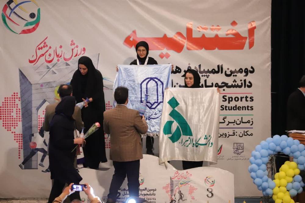 مراسم اختتامیه دومین دوره المپیاد فرهنگی-ورزشی دانشجویان بین‌الملل دانشگاه‌های کشور