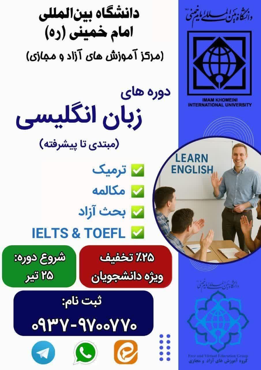 دوره های تربیت مدرس زبان (TTC)