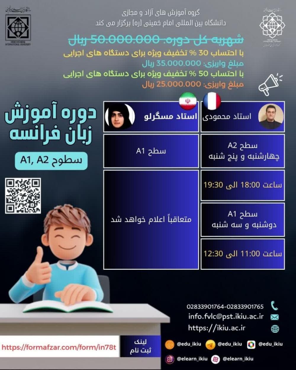 ثبت نام دوره آموزش زبان خارجی