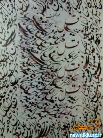 همایش زنده ‏ی خوشنویسی با حضور اساتید حوزه هنری برگزار می شود