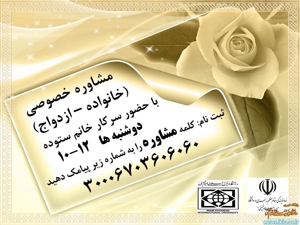 برنامه های گلبرگ سبک زندگی و صمیم  در دانشگاه