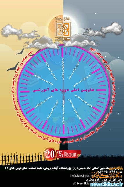 اطلاعیه برگزاری دوره های آموزشی کوتاه مدت در دانشگاه