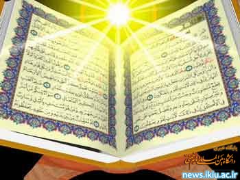 اطلاعیه ثبت نام دومین دوره جشنواره سراسری قرآن و عترت دانشجویان شاهد و ایثارگر