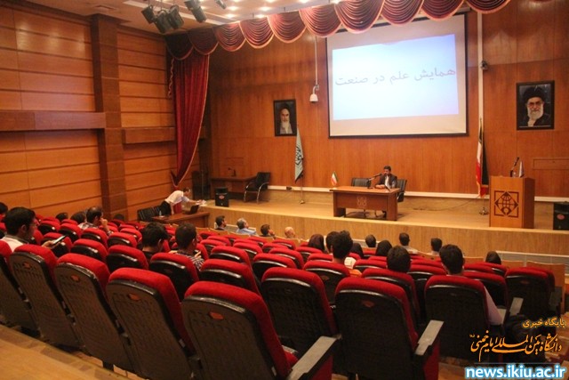 نشست تخصصی  "علم در صنعت" در دانشگاه برگزار شد