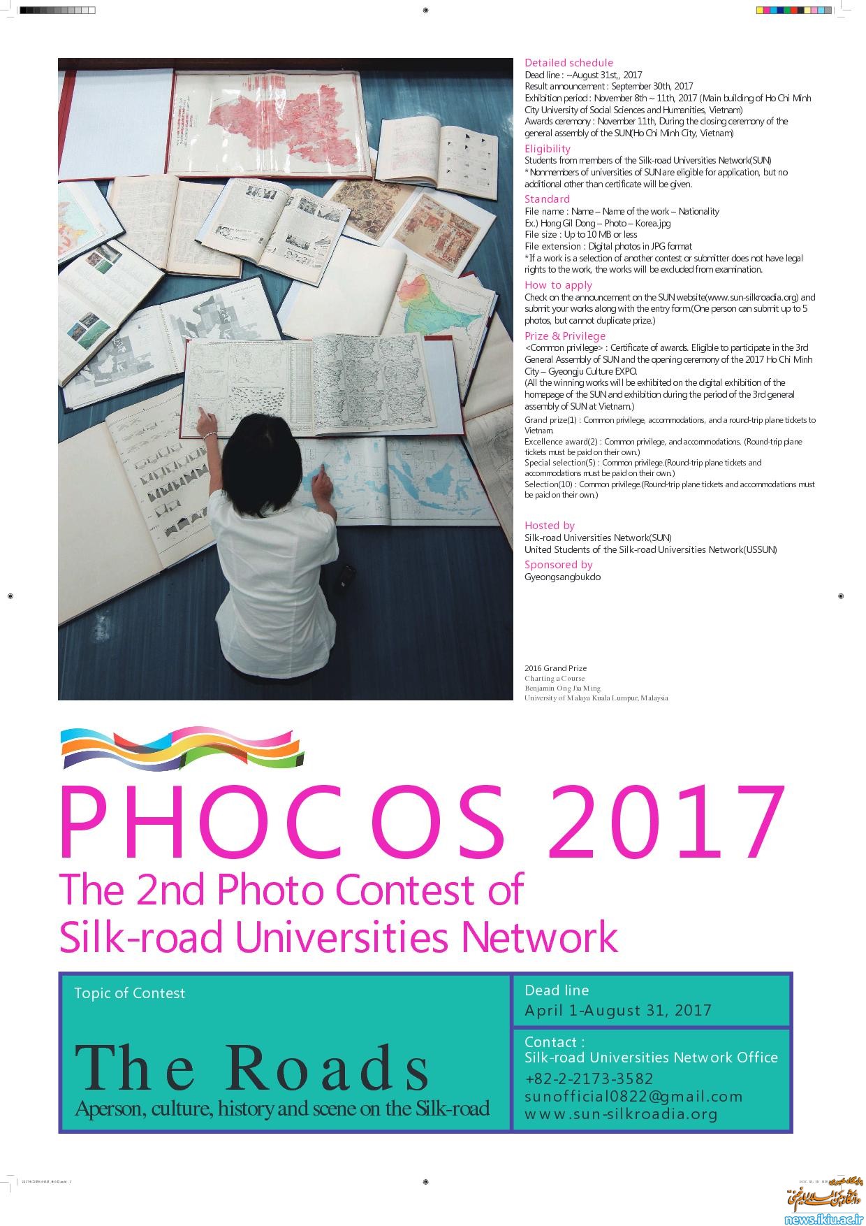 2017-PHOCOS-Poster-for-printing.pdf