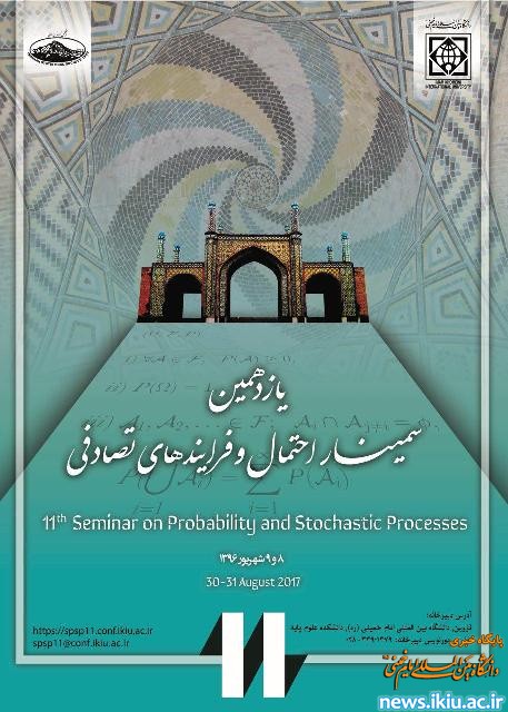 یازدهمین سمینار احتمال و فرآیندهای تصادفی در دانشگاه برگزار می شود