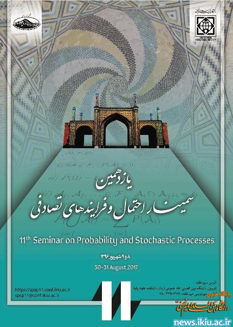 یازدهمین سمینار احتمال و فرآیندهای تصادفی در دانشگاه برگزار می شود