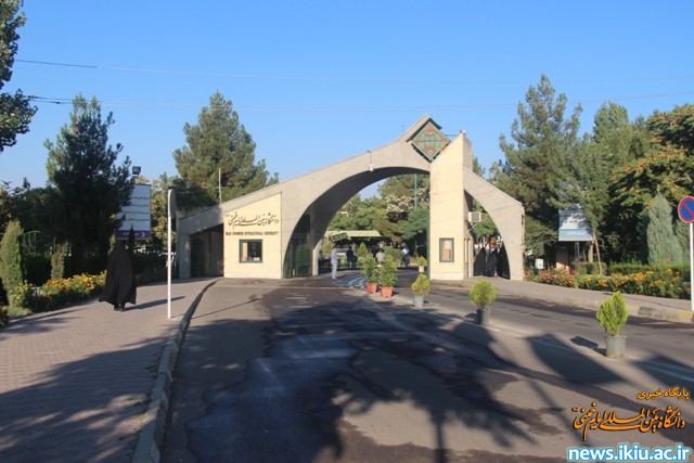 اطلاعیه لیست خوابگاه‌های خودگردان طرف قرارداد با دانشگاه بین ‌المللی امام خمینی (ره)