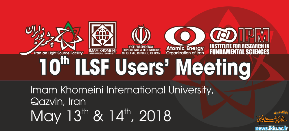 دهمین همایش کاربران چشمه‌ی نور ایران در دانشگاه برگزار می شود