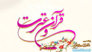 اطلاعیه شماره (3) سی‌وششمین جشنواره قرآن و عترت دانشجویان