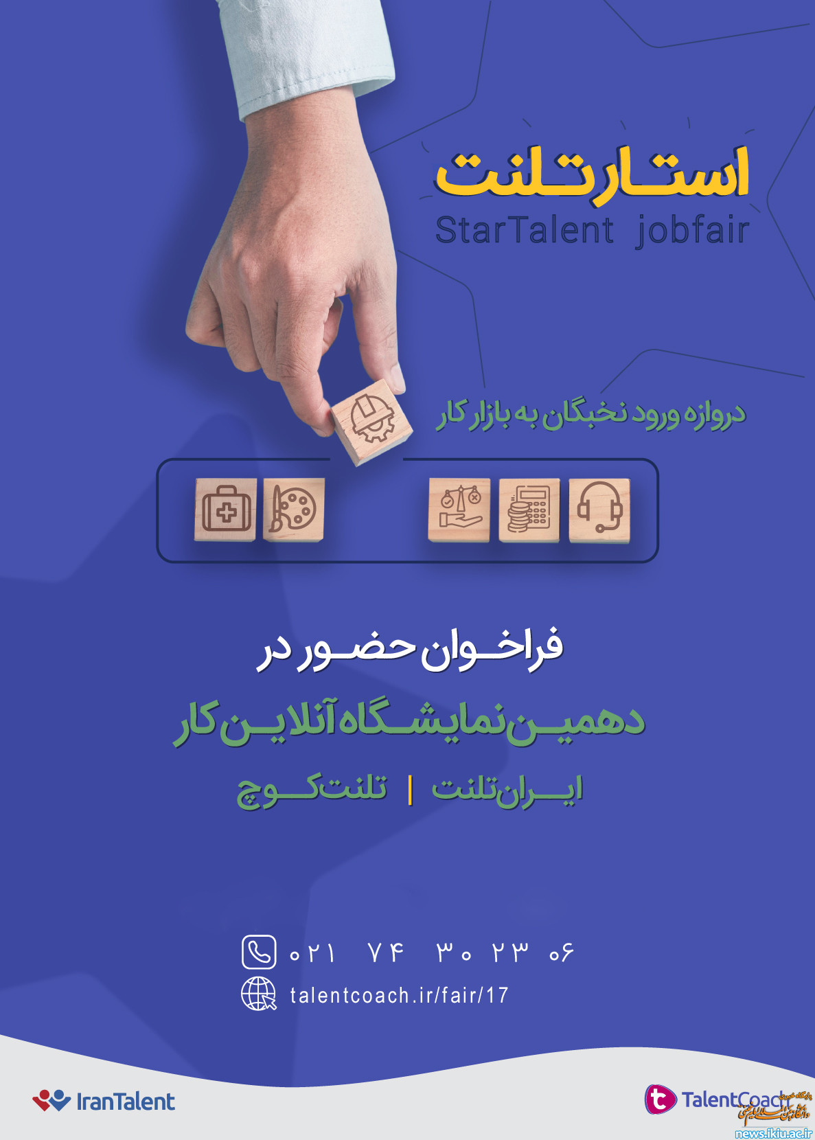 بدون سابقه کار، استخدام شوید!