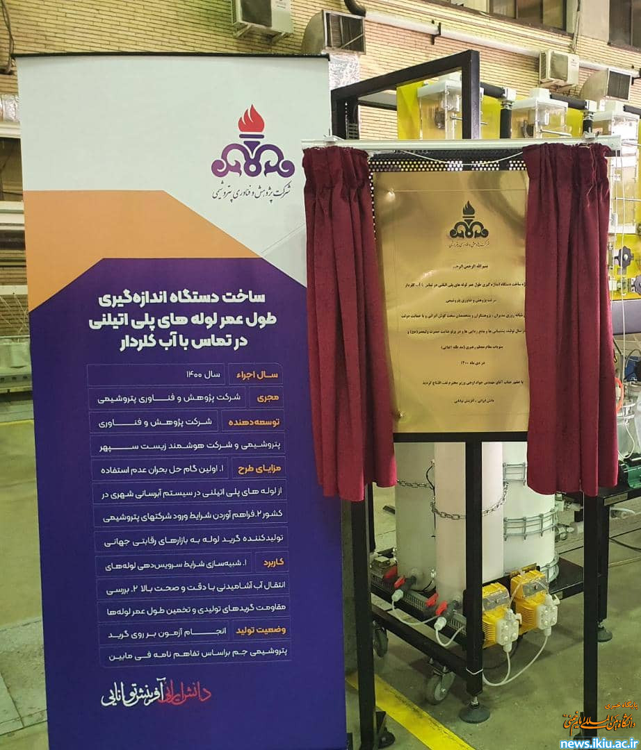 کسب عنوان رتبه اول پروژه برگزیده پژوهشی و بهره برداری طرح پژوهشی مرکز رشد واحدهای فناور دانشگاه