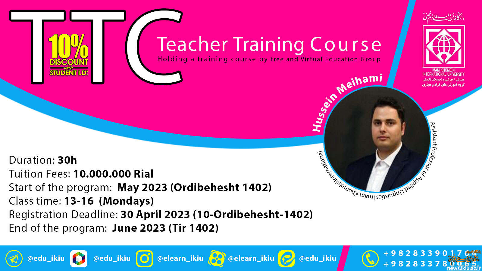 برگزاری دوره تربیت مدرس زبان انگلیسی (حضوری و آنلاین)