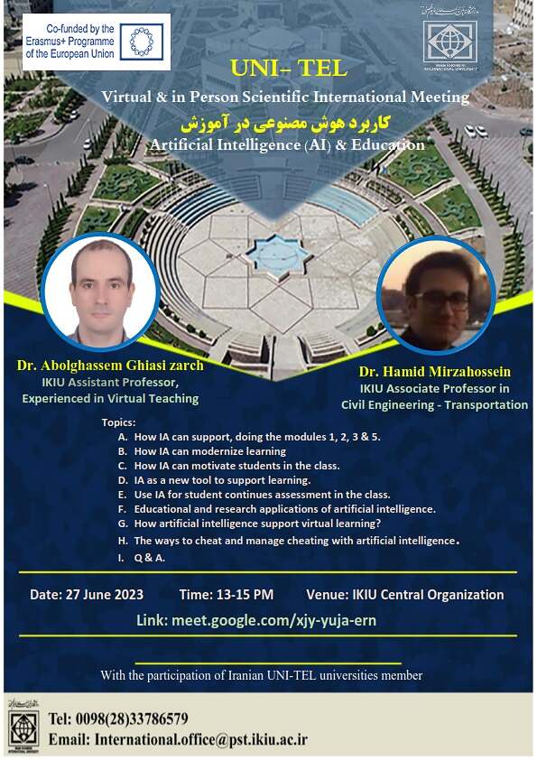 برگزاری کارگاه بین المللی کاربرد هوش مصنوعی در آموزش