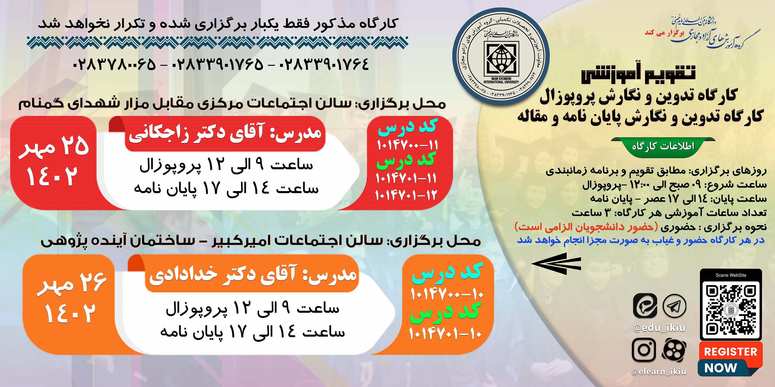 برگزاری کارگاه آموزشی تدوین و نگارش پروپوزال ، پایان نامه و مقاله ویژه دانشجویان کارشناس ارشد ورودی 99 به بعد