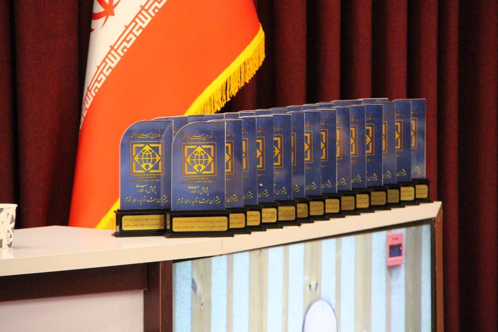 مراسم تجلیل از پژوهشگران برگزیده دانشگاه بین‌المللی امام خمینی (ره)