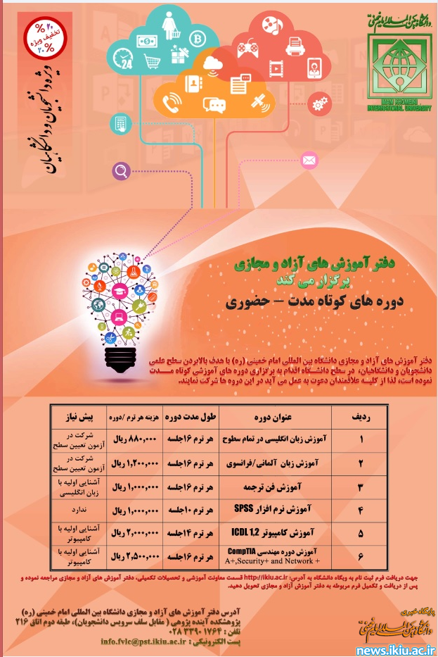 اعلام زمان ثبت نام دوره های آموزش زبان خارجی