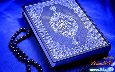 اطلاعیه برگزاری سی‌امین دوره جشنواره ملی قرآن و عترتِ دانشجویان سراسر کشور